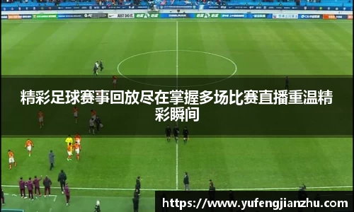 风云体育直播