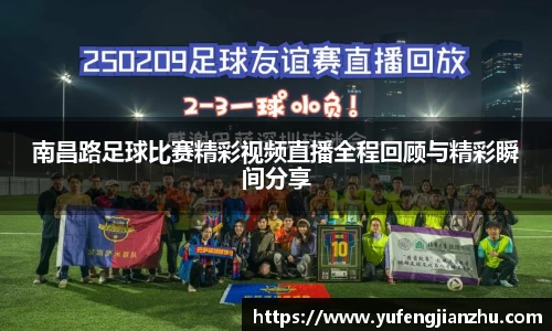 风云足球