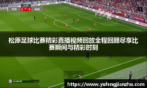 风云足球