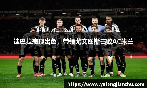 风云足球