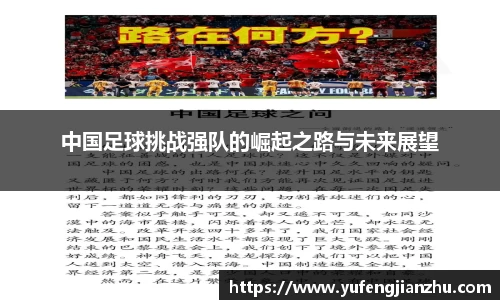 风云足球