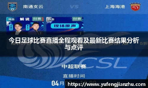 风云体育直播