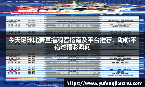 风云体育直播
