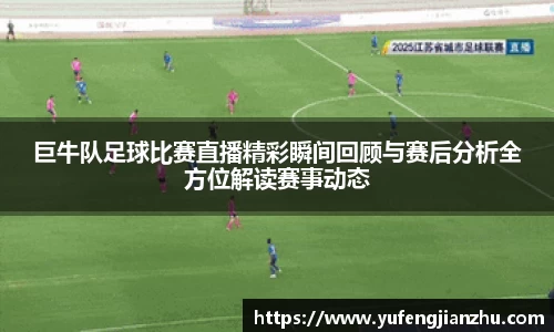 风云足球