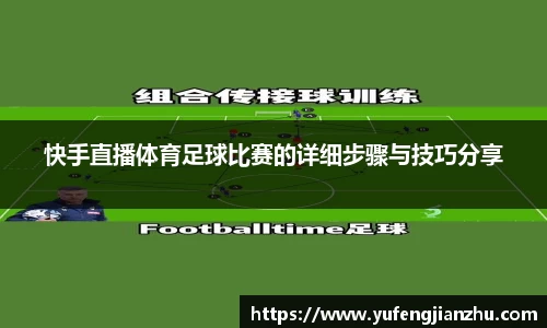 风云足球