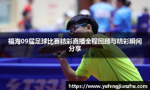 风云足球