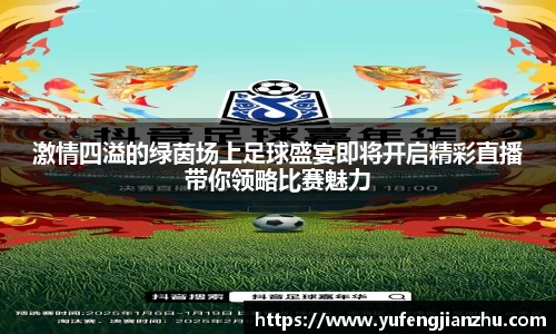 风云直播吧