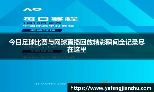 风云足球