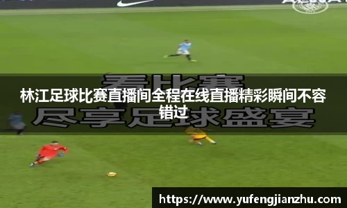 风云体育直播