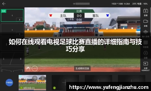 风云直播吧