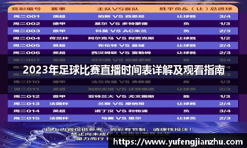 风云直播吧
