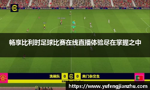 风云体育直播
