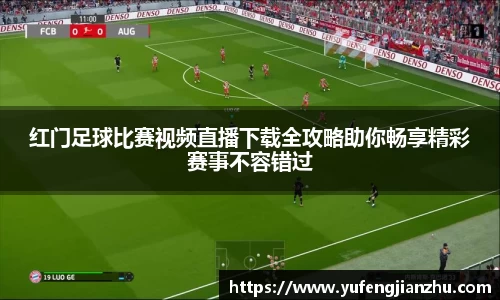 风云足球