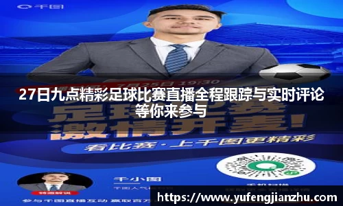 风云体育