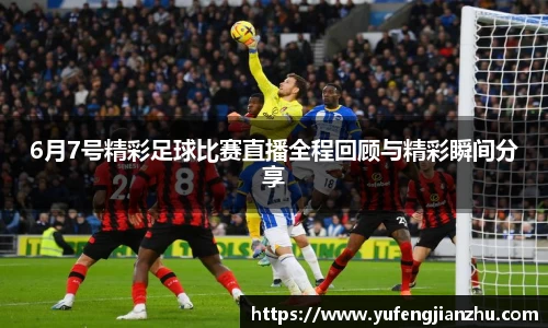 风云体育直播