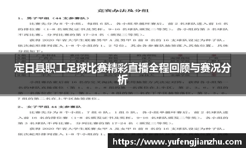 风云足球