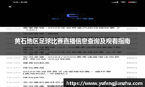 风云体育