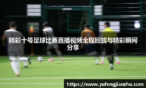 风云直播吧