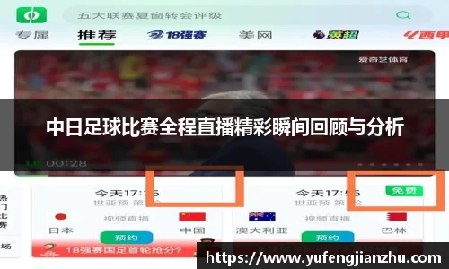 风云直播吧