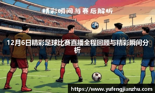 风云体育直播