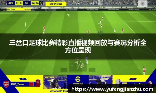风云体育直播