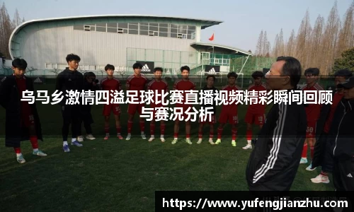 风云直播吧