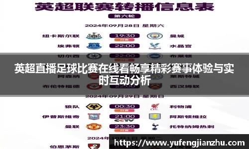 风云体育直播