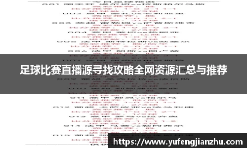 风云直播吧