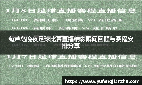 风云足球