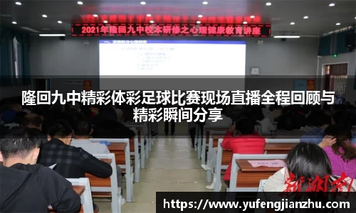 风云体育直播