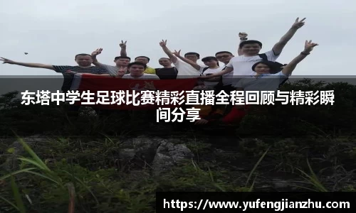 风云足球