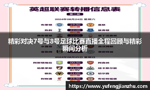 风云直播吧