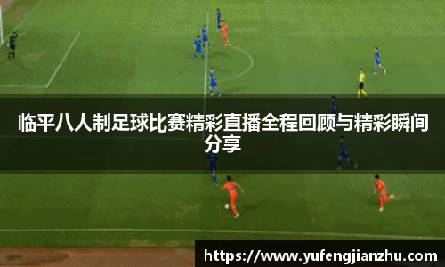 风云足球