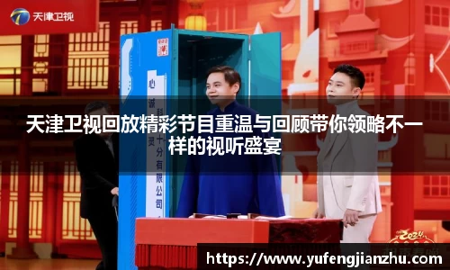 风云足球